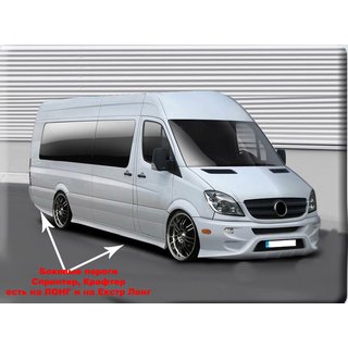 Progi Boczne Sport (zagruntowane do lakierowania) Mercedes Sprinter W906 2006–2018 zdjęcia 3