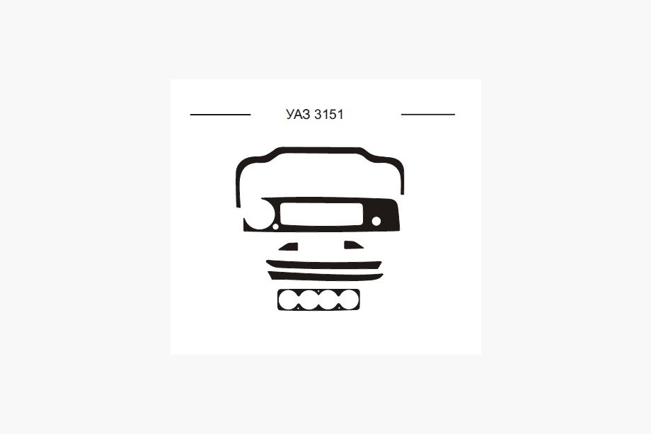UAZ 3151 1985–2003 Nakładki na deskę rozdzielczą (Hartman) Image