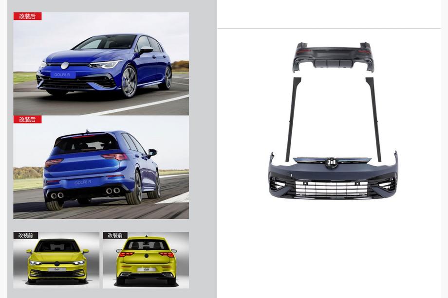 Volkswagen Golf 8 2019- Kompletny body kit R Image