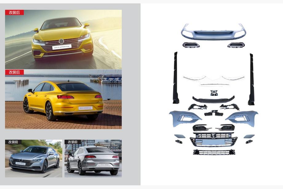 Volkswagen Arteon 2017-2025 Zestaw body kit R-Line (do 2017-2020) Image
