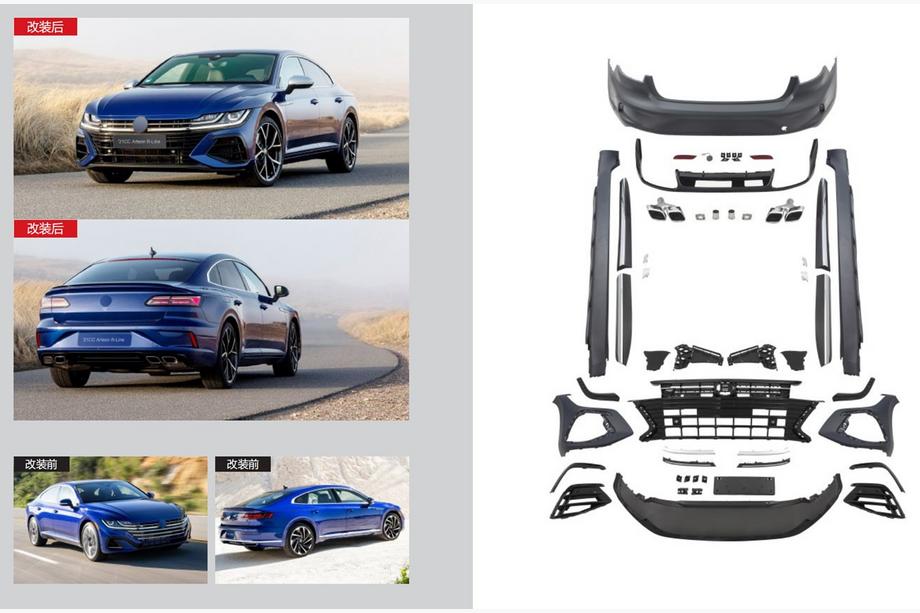 Volkswagen Arteon 2017-2025 Kompletny zestaw body kit R-Line (do 2021+) Image