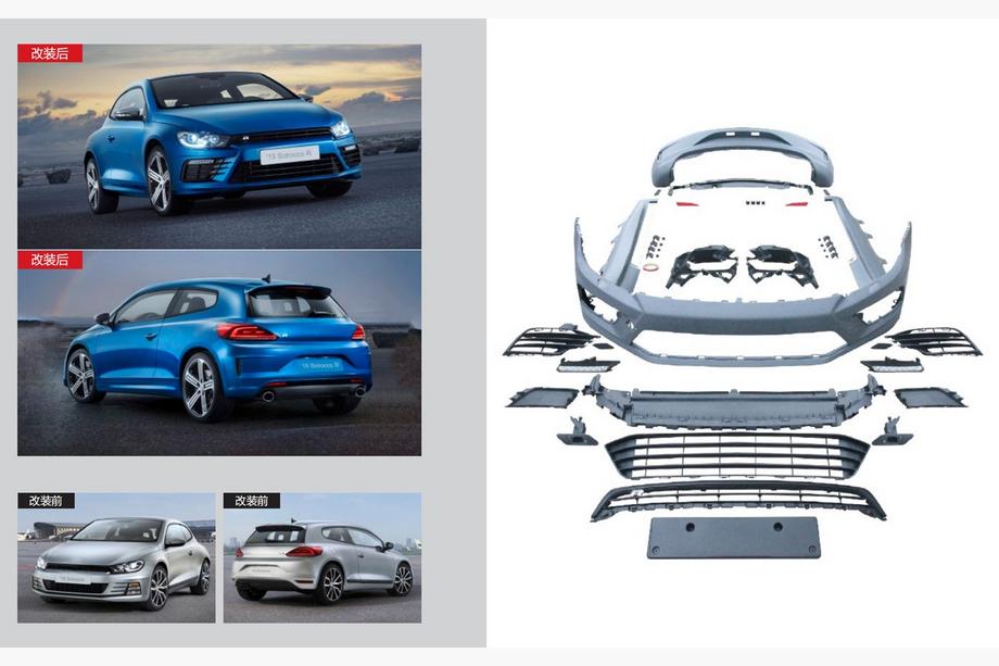 Volkswagen Scirocco 2008-2017 Zestaw body kit R (do 2014+) Image