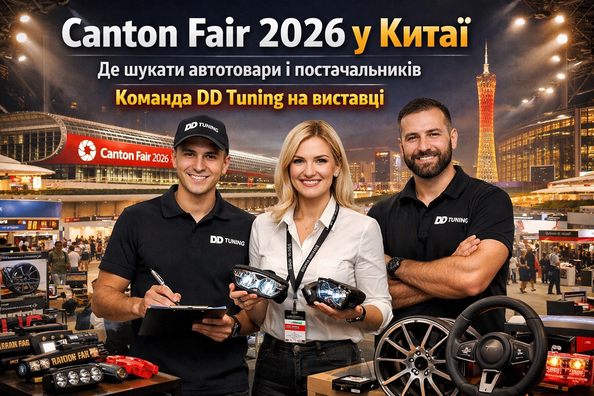 Canton Fair 2026 w Chinach: produkty auto, dostawcy i co warto przywieźć Zdjęcie 1