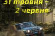 Zawody terenowe: etap Mistrzostw Ukrainy RFC Off Road w Czerniowcach zdjęcia 1
