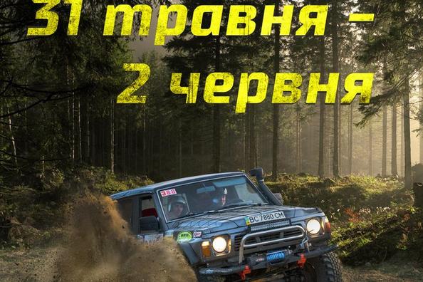 Zawody terenowe: etap Mistrzostw Ukrainy RFC Off Road w Czerniowcach