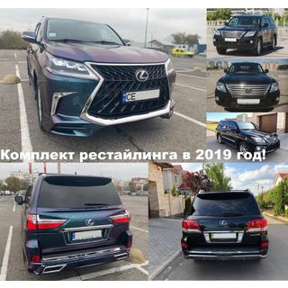 Zestaw konwersji facelift z modelu 2008-2016 na TRD Superior (2016-2020) Lexus LX570/450d 2008-2022 zdjęcia 3