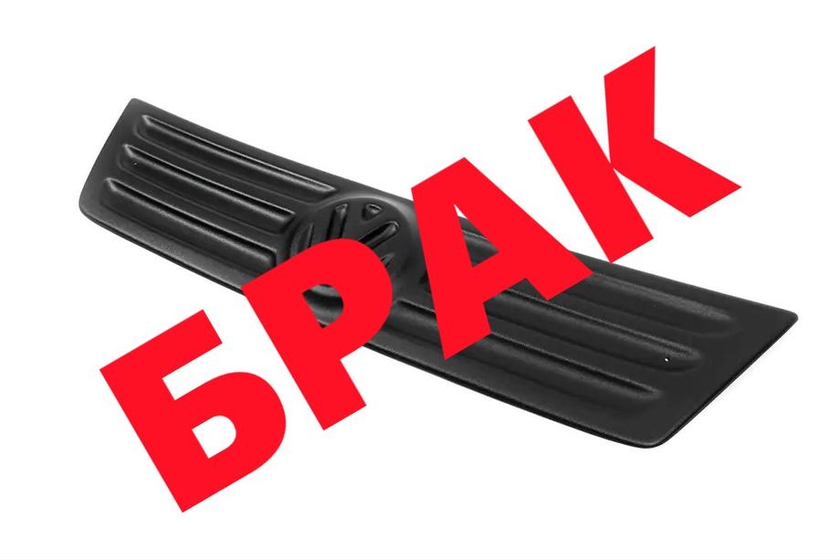 Volkswagen Caddy 2004-2010 WYPRZEDAŻ! Kratka zimowa (górna) Image