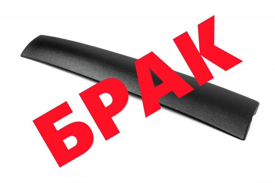 Skoda Rapid 2012-2019 WYPRZEDAŻ! Kratka zimowa (dolna) Image