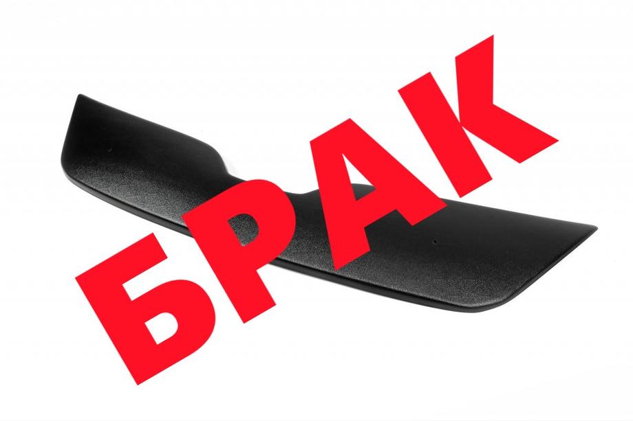 Skoda Rapid 2012-2019 WYPRZEDAŻ! Kratka zimowa (górna) Image